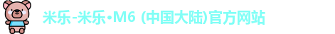 米乐